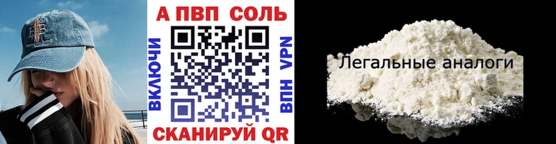 APVP кристаллы  магазин продажи   Рославль 
