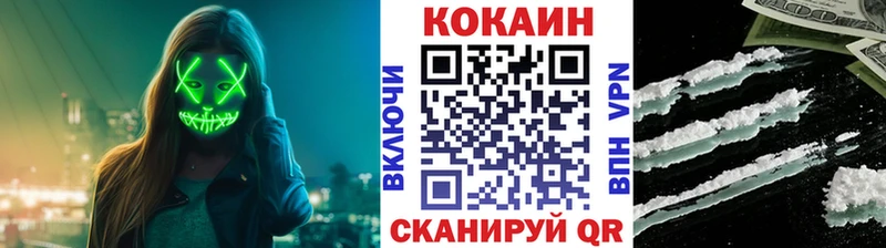 Кокаин 97%  сайты даркнета какой сайт  Рославль 