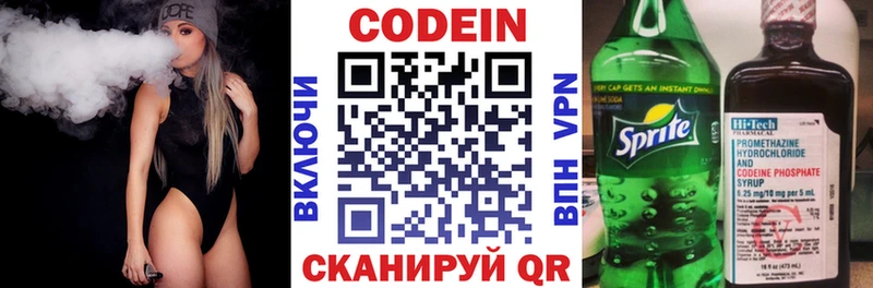 Кодеиновый сироп Lean Purple Drank  дарнет шоп  Рославль 
