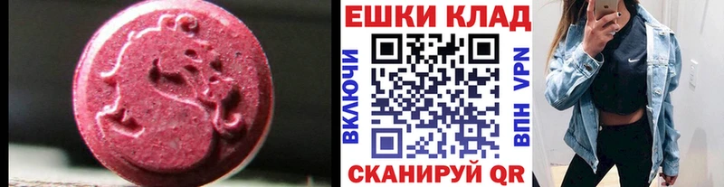 Экстази 99%  блэк спрут зеркало  Рославль 