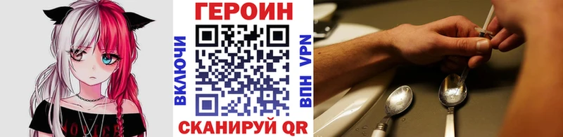 ГЕРОИН белый  Рославль 